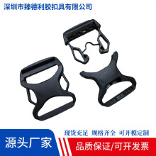 塑胶插扣箱包插扣塑料旁开扣公母扣41mm pom品质j箱包扣具配件