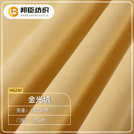 金光绒230克280克全涤绒布针织拉毛抓绒布料学生校服运动服面料
