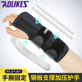 运动护膝;护腕;护踝