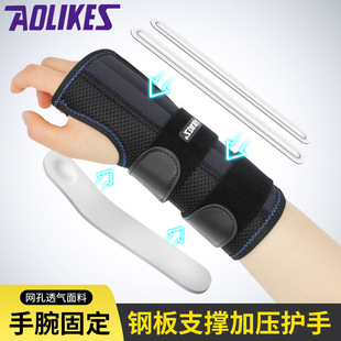 Steel Plate Support Wrist Guard, Sports Sprain Hand Rest, Removable Fixed Splint, Pressurized Winding Palm Guard in Stock