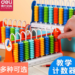 Deli counter learning kit box elementary school students first and second grade arithmetic rack building blocks counter first grade mathematics teaching aids