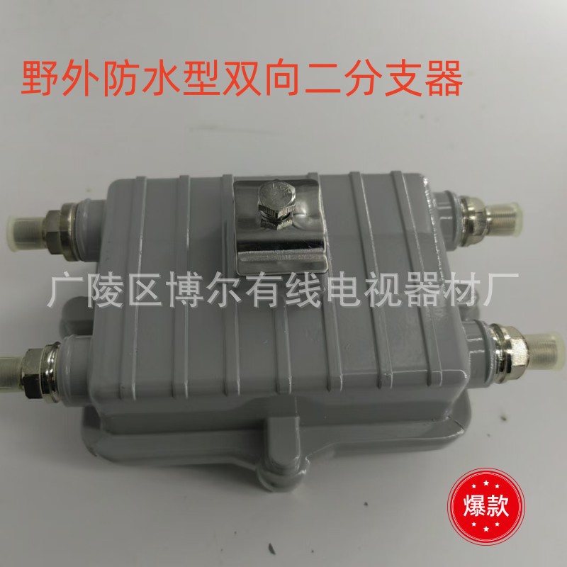 현장 과전류 지점 유통 업체 2 분기 유통 업체 과전류 유통 방수 2 분기 케이블 TV