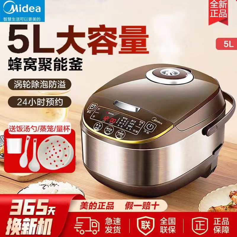 美的スマート炊飯器家庭用 5L 大容量予約空気圧タービンこぼれ防止鍋炊飯器 5017TM|undefined