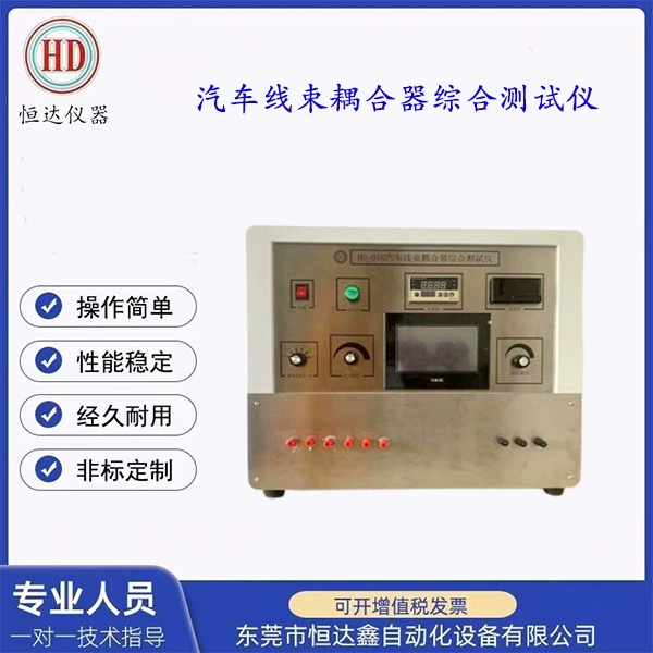 Производители источника производят и продают автомобильные соединители жгутов проводов