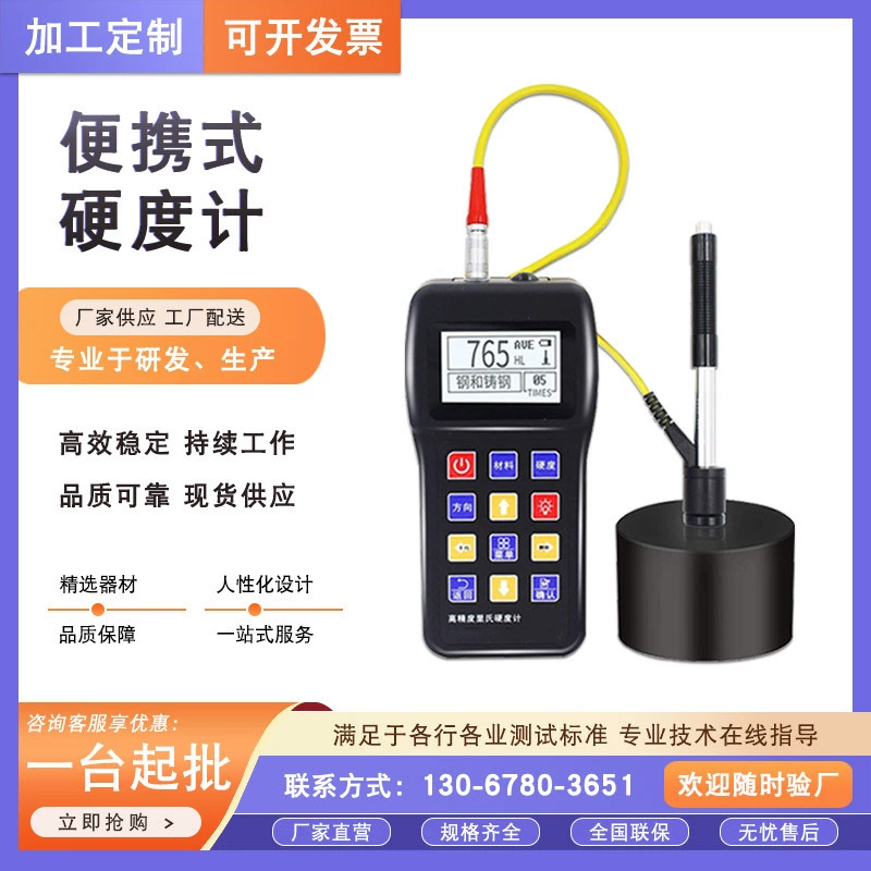 Портативный твердомер с цифровым дисплеем Lisi, высокоточный твердомер для обнаружения металла, портативный твердомер