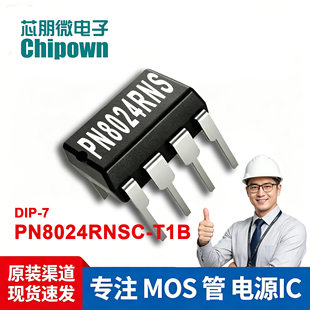 PN8024RNSC-T1B Xinpeng Micro DIP-7 package 0-30V 100mΩ conduction switch chip