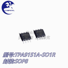 TPA9151A-SO1R TPA9151-SO1R ˿ӡA9151 ��ƬSOP8 �Ŵ���оƬIC