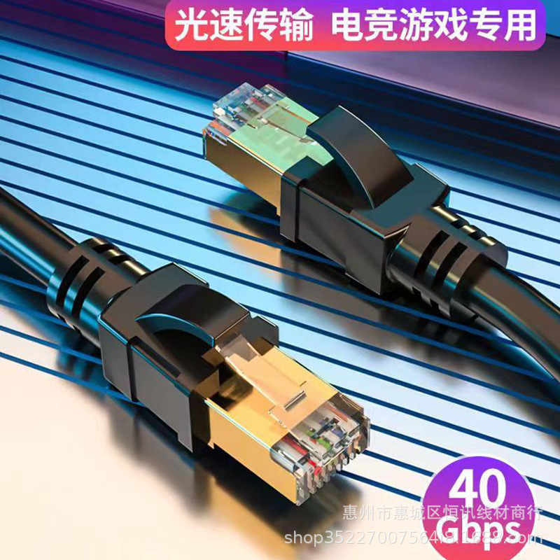 恒远清CAT8网线万兆40G八类有线黑色白色RJ45路由器电脑双绞线
