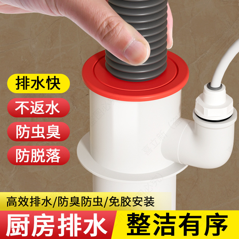 Kitchen Sink Drain Three-Way Connector, Sink Drain, Sink Water Outlet, Anti-Odor Multifunctional Connector