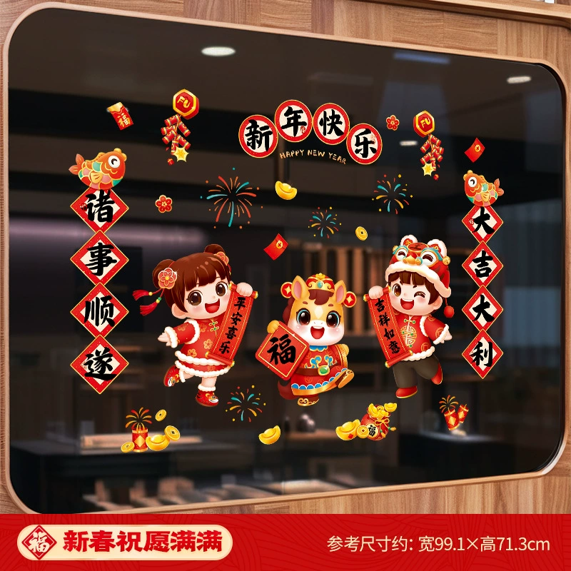 2026 год Новый год и фестиваль Весны наклейки Год лошади оформление окон и дверей электростатические наклейки Новый год бумажный вырез оконные наклейки