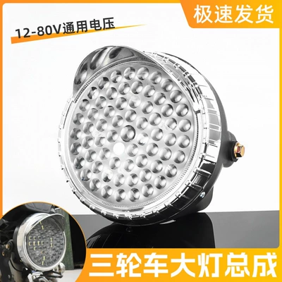 Electric Tricycle Headlight Assembly Super Bright Strong Light Led Tricycle Motorcycle Headlight Electric Vehicle Accessories Universal