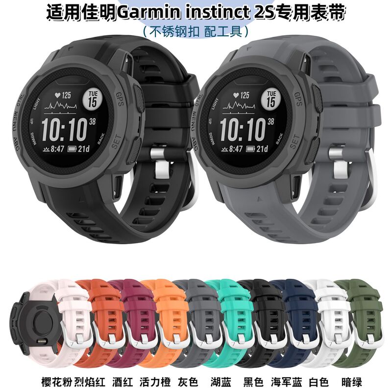 For Garmin instinct 2s Silicone Strap Jiaming instinct 2s Official Same Style Strap High Quality