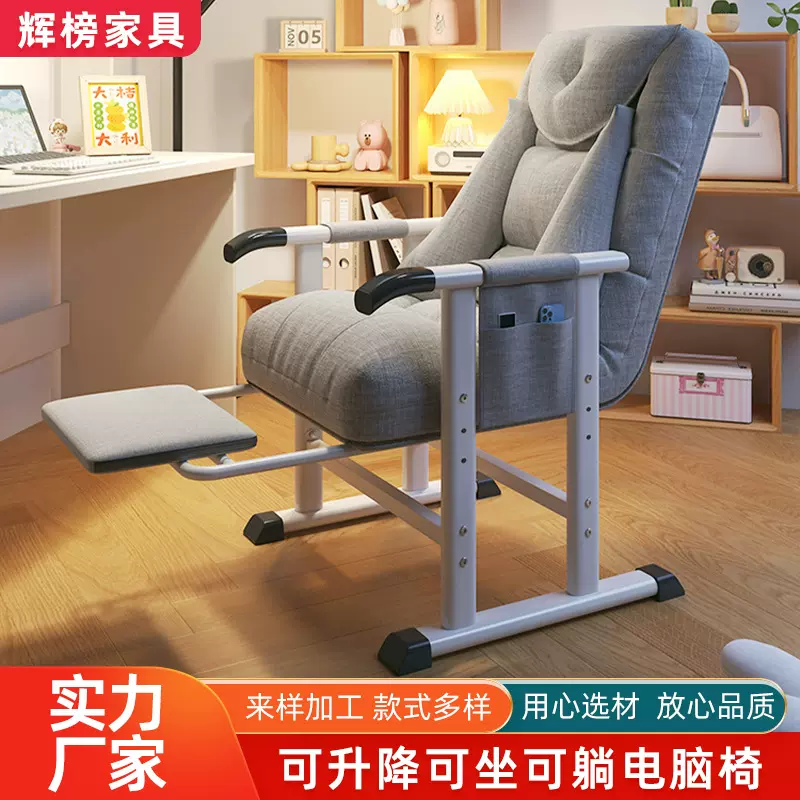 舒适久坐电竞躺椅办公室家用午休宿舍靠背电脑调节椅子懒人沙发椅