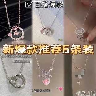 Popular six-piece bow love zircon necklace chain light luxury niche design ins