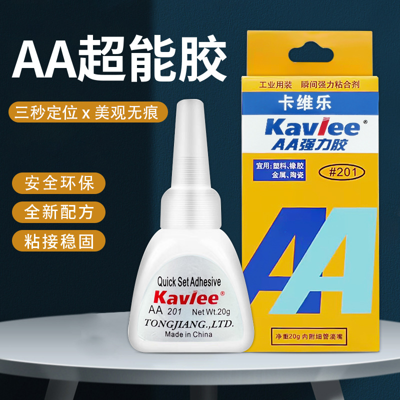 AA201 접착제