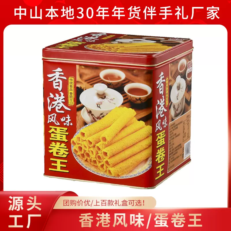 澳门风味年货整箱批发鸡蛋卷饼干传统手工糕点心零食广东手信送礼