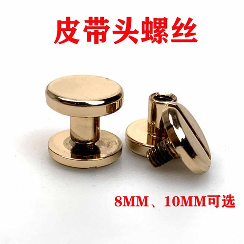 10MM pure copper screws DIY belt waist fixed belt buckle repair accessories