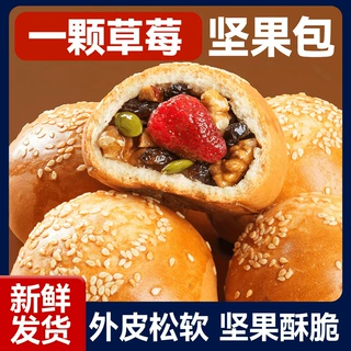 草莓坚果包馕果仁馕手工面包整颗夹心手作营养早餐果干新疆特产