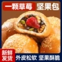 新疆营养夹心手工面包