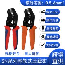 SN多功能压接钳插簧端子压线钳棘轮式冷压端子夹线钳裸端子压线钳