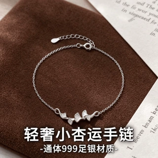 足银999银小杏运手链女轻奢高级感银杏叶手饰小众百搭精致饰品