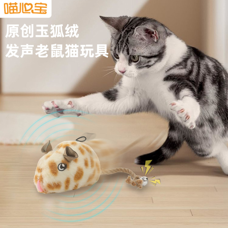 猫咪玩具发声毛绒仿真老鼠猫薄荷自嗨神器麻绳铃铛宠物玩具批发|undefined