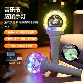 助威道具;发光玩具;发光棒