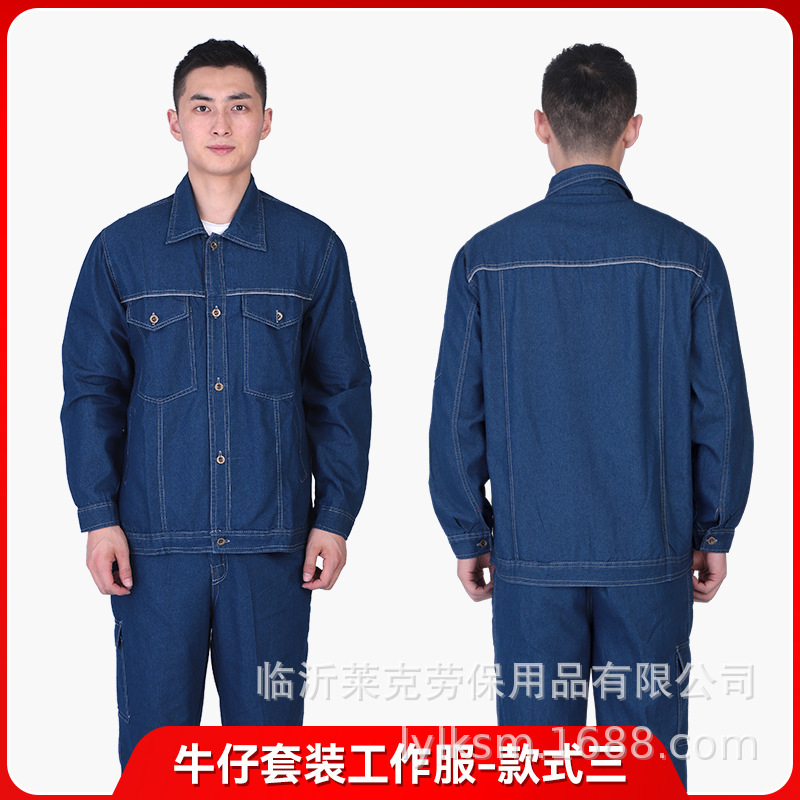 劳保牛仔工作服棉长袖加厚套装男电焊耐磨电焊汽修工程服工装|undefined