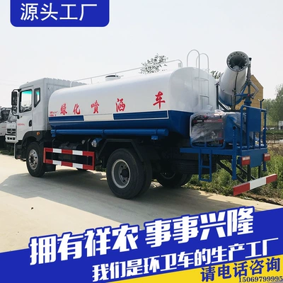 Suvarma maşınları Truck Site Dust Reduction Fog