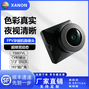 FPV���V�ǔz���^��Խ�C1/1.8 sensor �z���^������ӕr��ģ�z���^