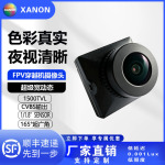 FPV超广角摄像头穿越机1/1.8 sensor 摄像头高清低延时航模摄像头
