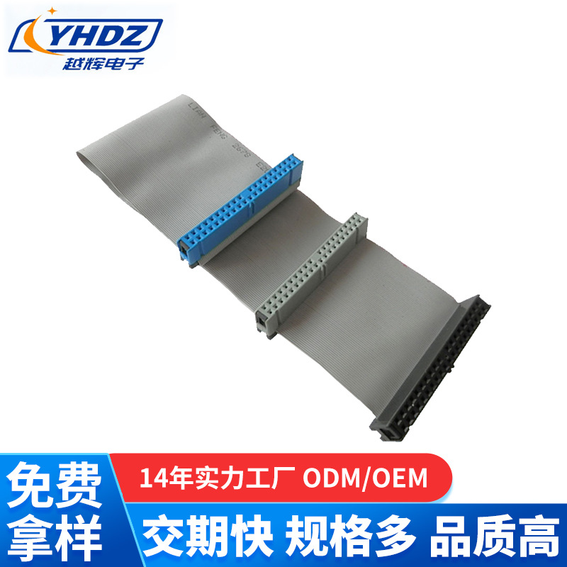 IDC排线 ATA 80P电脑硬盘线 wire harness 黑灰蓝三色 IDC Socket