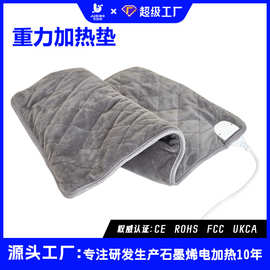 跨境家用办公加热垫远红外理疗重力电热垫智能温控水洗工厂直销