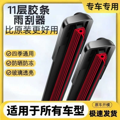 Wiper Wiper U-Shaped Universal Car - 17inch-425mm-one-remarksphoto-interface-type