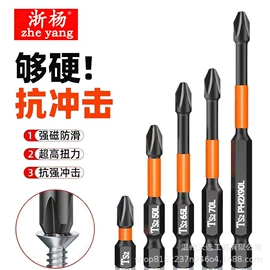 钻头;金刚石工具;十字螺丝刀