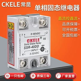 固态继电器;电子五金材料;固态继电器