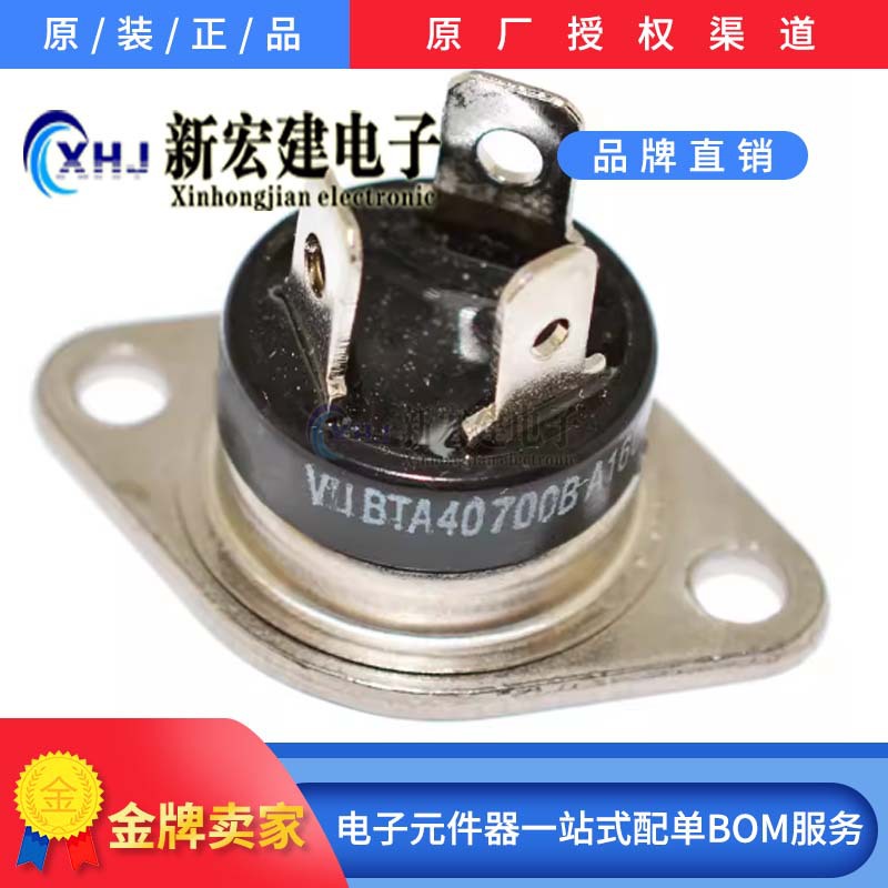 全新台产ST   BTA40-700B   BTA40-700C   晶闸管模块可控硅