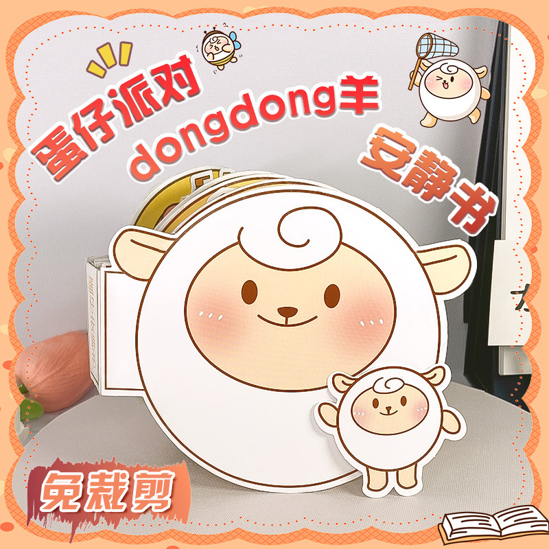 New Style Egg Party Cut-Free Quiet Book Handmade DIY Toy Girl Quiet Book DIY Toy Book Bean Book