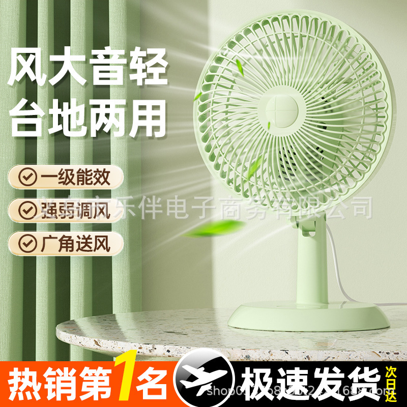 Desktop Small Fan Small Light Electric Fan Mini Student Dormitory Bed Desktop Bedside Home Drop Shipping Desktop Small Fan Small Light Electric Fan Mini Student Dormitory Bed Desktop Bedside Home Drop Shipping
