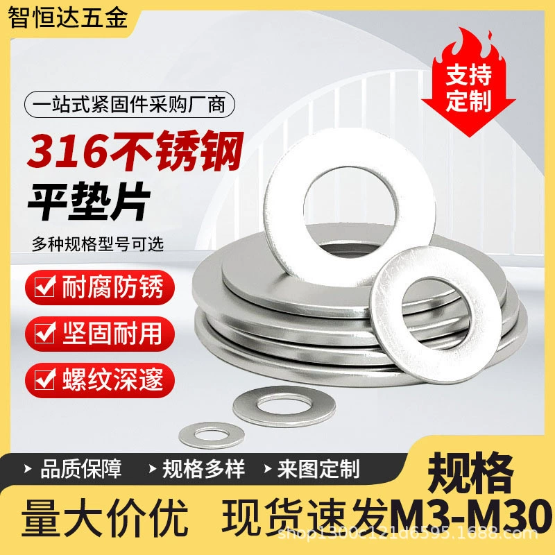 Плоская прокладка из нержавеющей стали 316 DIN125 Мезон металлическая плоская прокладка M3M4M5M6M8M10M12M14-M30