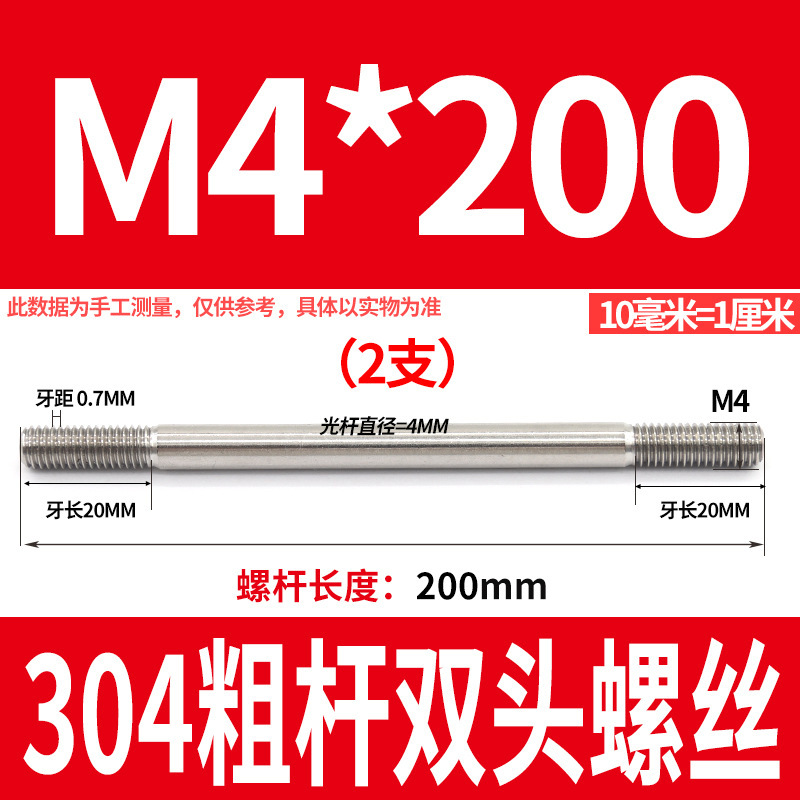 304ステンレス製の太い棒のダブルヘッドのねじの2つの歯のボルトのプルバーのa型のダブルヘッドのねじm 5m 6m 8m 10m 12|undefined