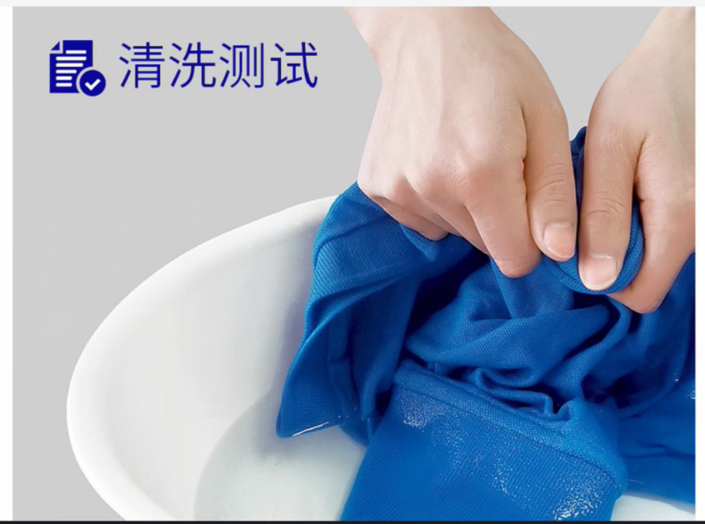 03_09_详情模板_洗涤测试.png