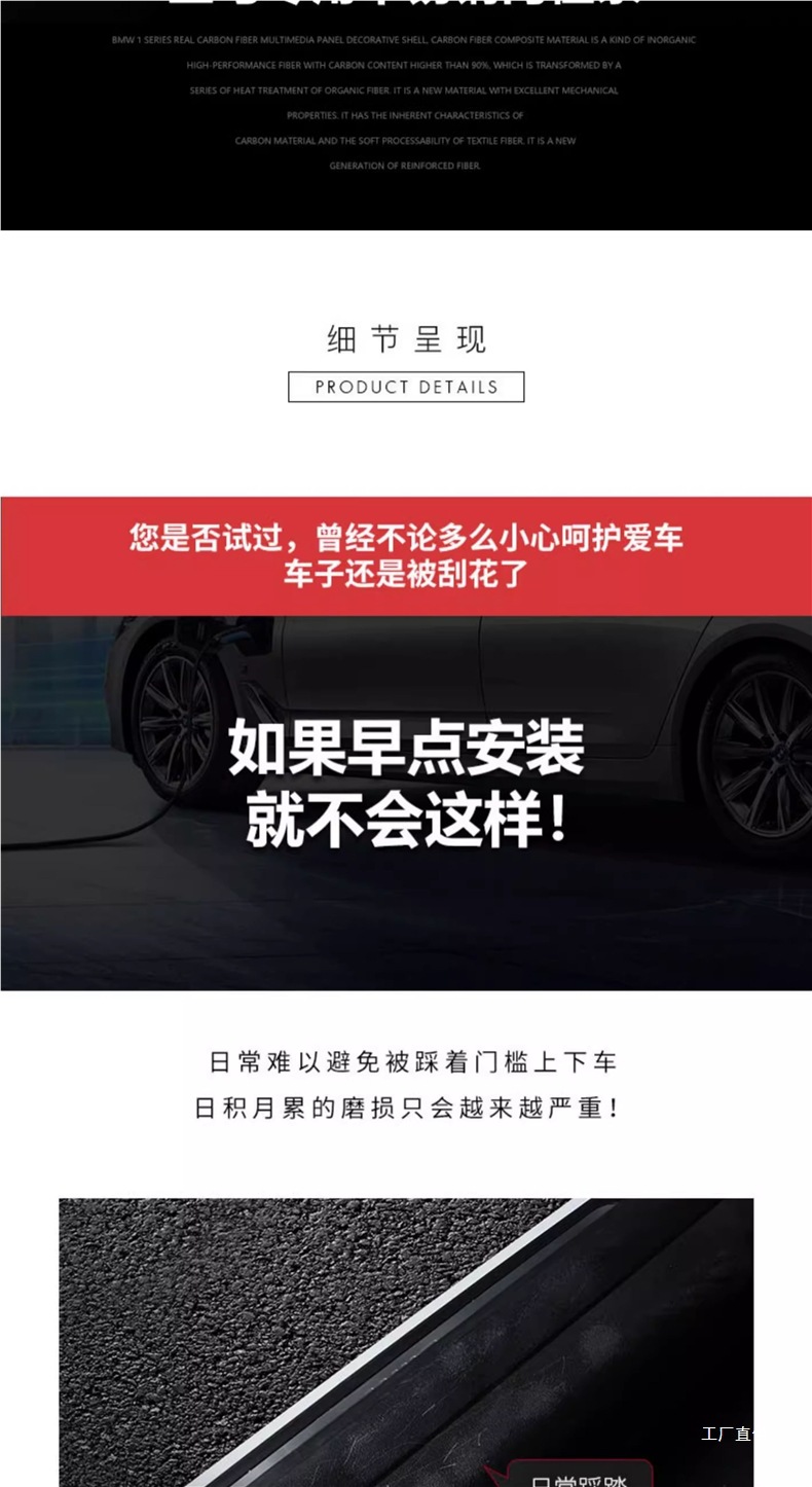 Suitable for Bmw New 5 Series 3 Series Three X12X3X56Gt Door Sill Strip Welcome Pedal Modified Interior Decoration Supplies Peihui