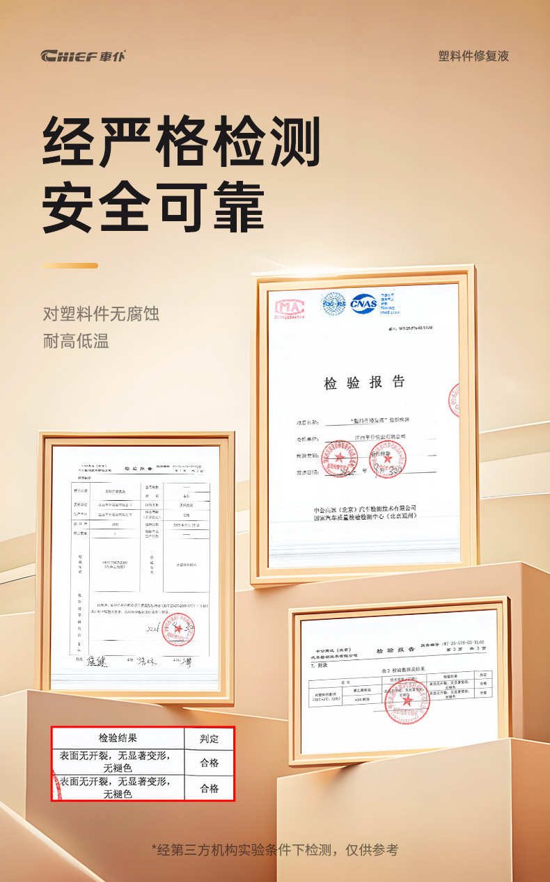 Chefu Official Flagship Store Plastic Parts Repair Liquid Renovation Agent Black Reducing Agent Repair Aging Whitening Table Wax