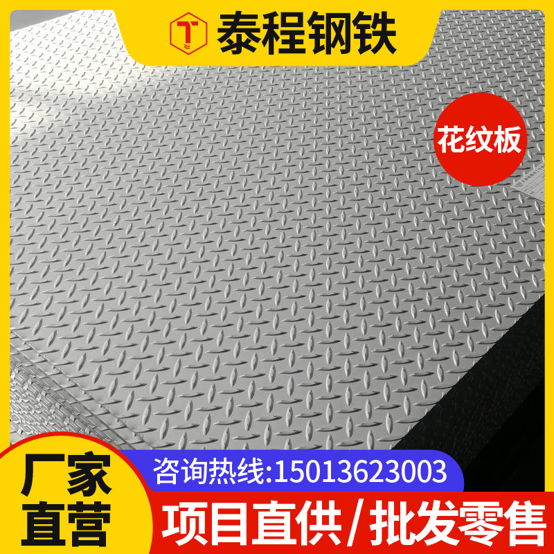 【佛山工厂】花纹板热镀锌扁豆型钢板防滑板Q235楼梯踏步阁楼铺地