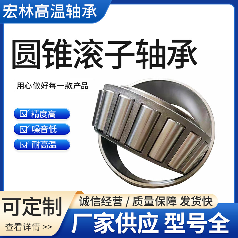 圆锥形滚子轴承30309 30310 30311 30312 30213 30314 30315锥形