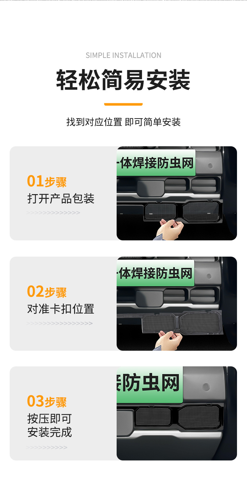 Suitable for Chery Icar V27 Integrated Welded Car Insect-Proof Net Front Grille Special Modified Decorative Strip Accessories