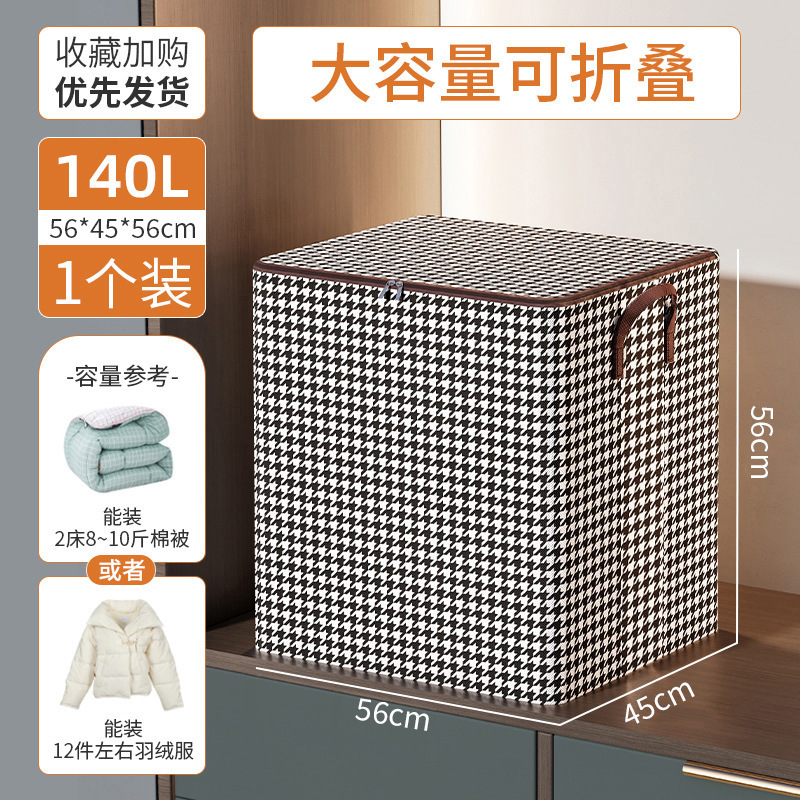 千鳥格収納箱には超大型の引っ越し包装袋を入れています。家庭用防水防塵防湿服布団収納袋です。|undefined