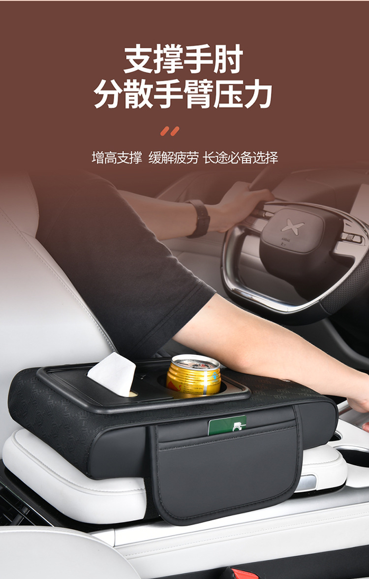 Car Universal Multifunctional Armrest Box Heightening Pad with Tissue Box and Cup Holder for Car Interior