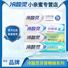 Lengsuanling Qinghuo 抗アレルギー歯磨き粉ミント重曹アイスレモンガム保護 Qinghuo 固体歯特別なホワイトニングブレス本物